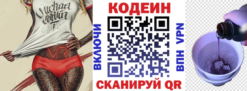 ОМГ ОМГ как зайти  купить  сайты  Алагир  Codein Purple Drank 