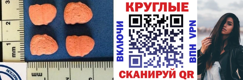 ЭКСТАЗИ 300 mg  блэк спрут ТОР  Алагир 