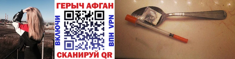 ГЕРОИН Heroin Алагир