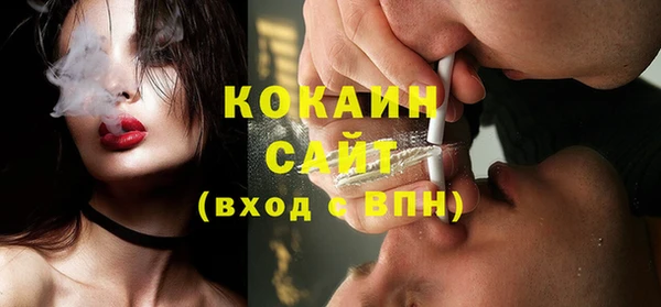 COCAINE Абаза