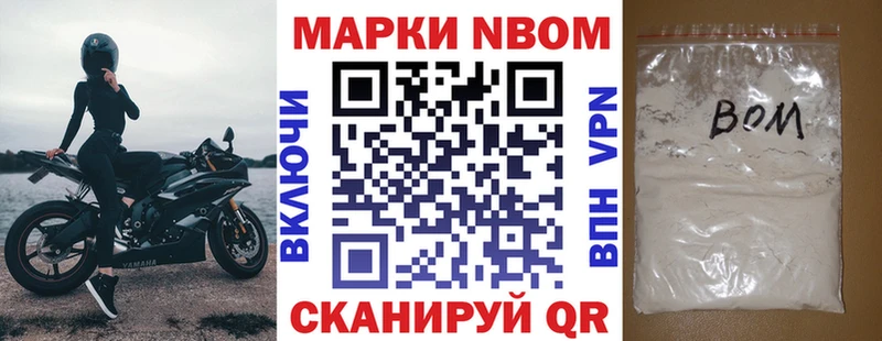 Марки 25I-NBOMe 1,5мг  где купить наркотик  Алагир 